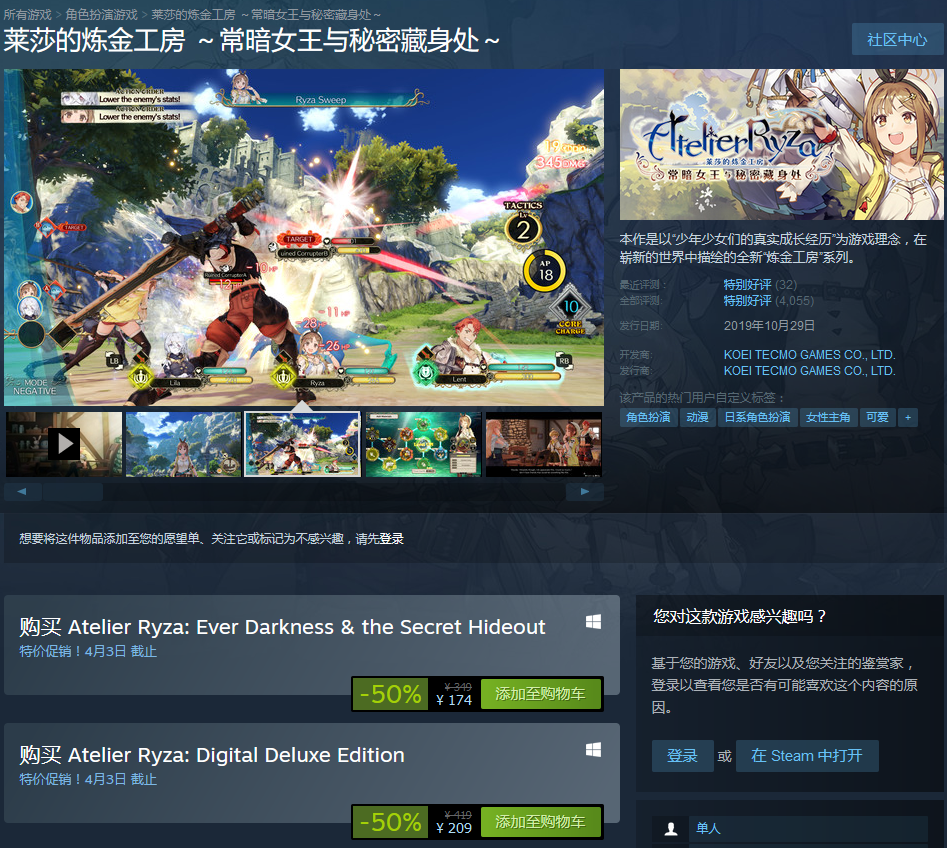 Steam《莱莎的炼金工房》系列开启特惠 均为新史低价