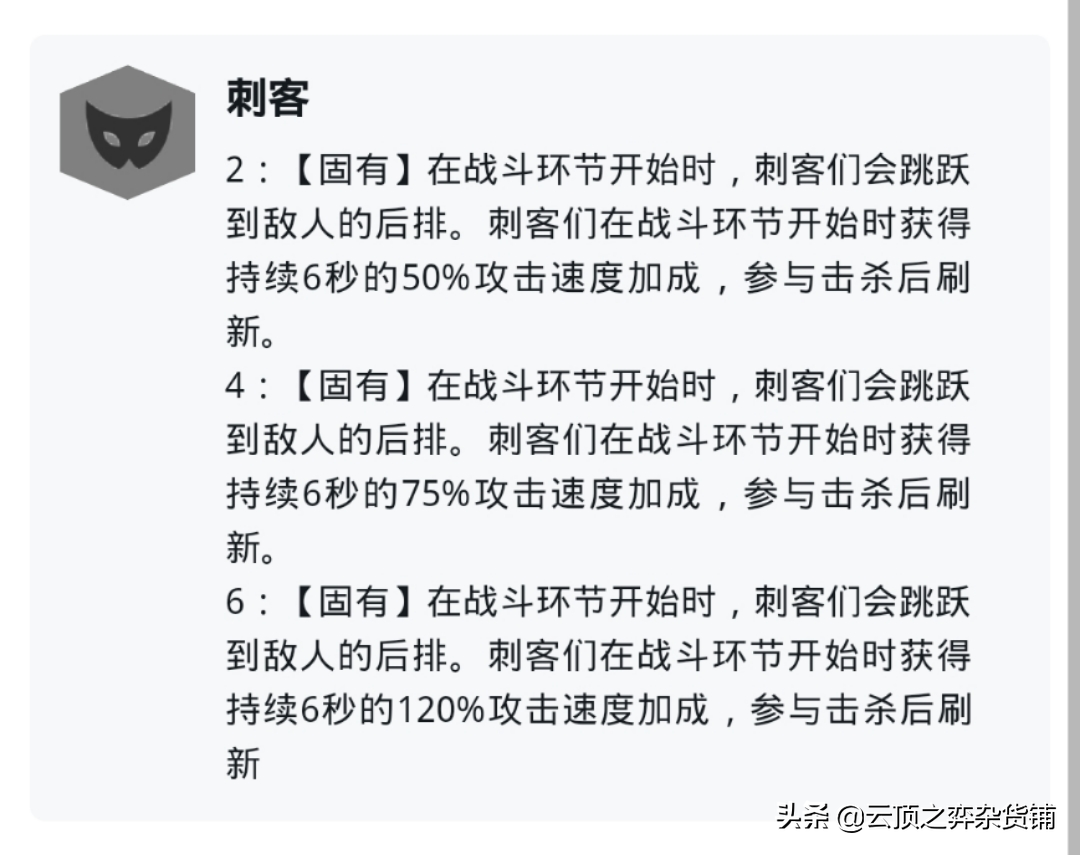 云顶之弈：最后的虚空刺阵容攻略详解