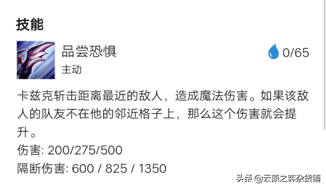 云顶之弈：最后的虚空刺阵容攻略详解