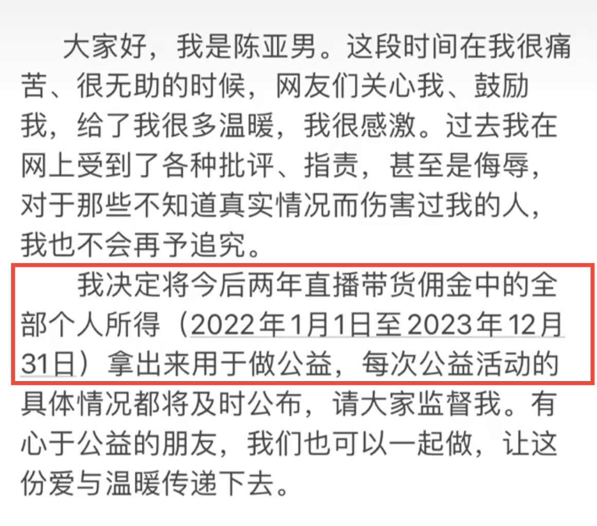 大衣哥回应儿子婚变争议，祝愿陈亚男心想事成，被赞情商高格局大