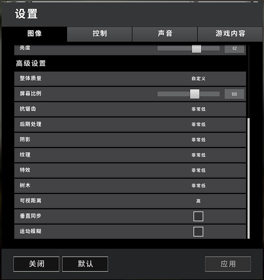 绝地求生如何设置画面更清晰端游pubg画质怎么调最清晰