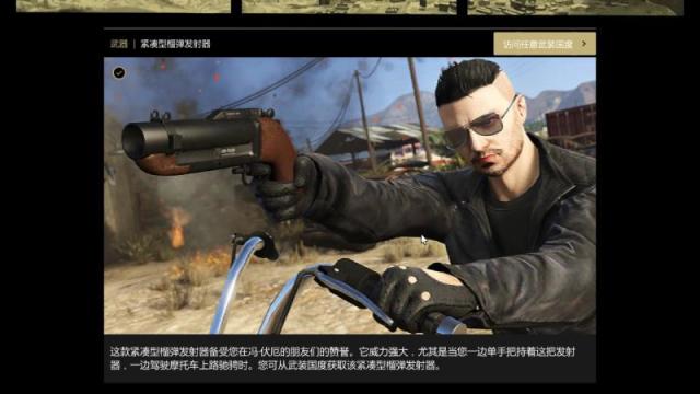 GTA新手快速入门