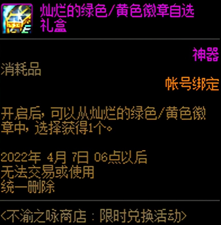 DNF：从零开始的徽章完善指南，这些细节你都注意到了吗