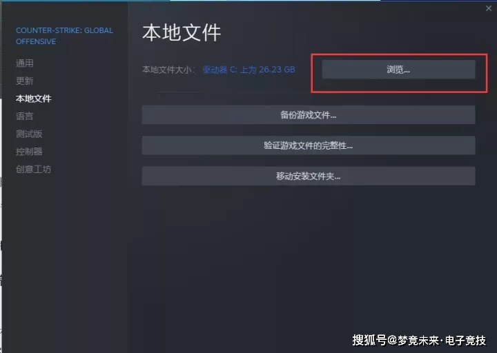 梦竞未来电竞教练小课堂之CSGO游戏基础设置（上篇）