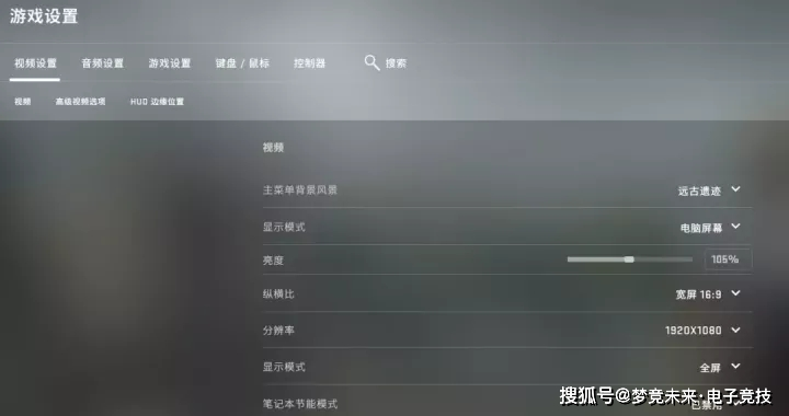 梦竞未来电竞教练小课堂之CSGO游戏基础设置（上篇）