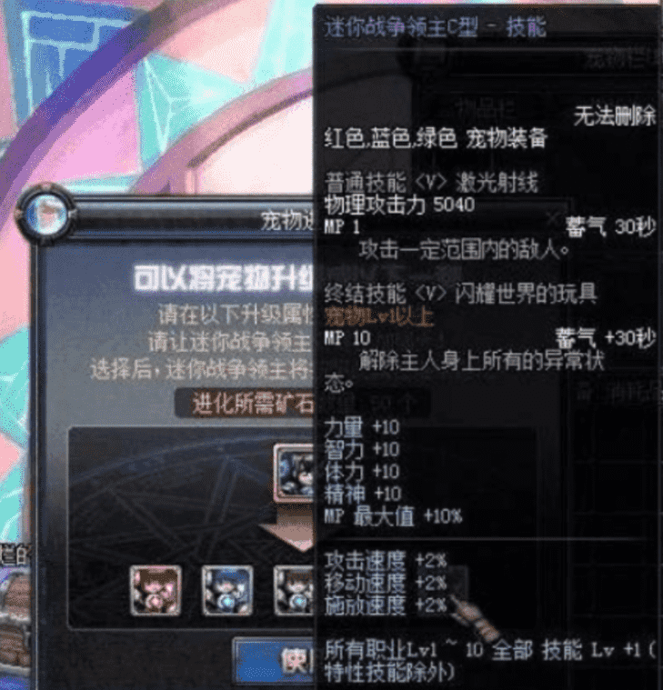 dnf3s宠物是什么（全服最强宠物）  第5张