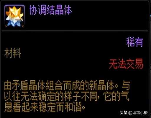 dnf95buff装在哪里做?(dnf新版本主要材料盘点)  第4张