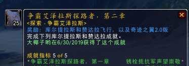 8.3仇敌之血怎么获得（魔兽世界仇敌之血成就共享吗？）  第2张