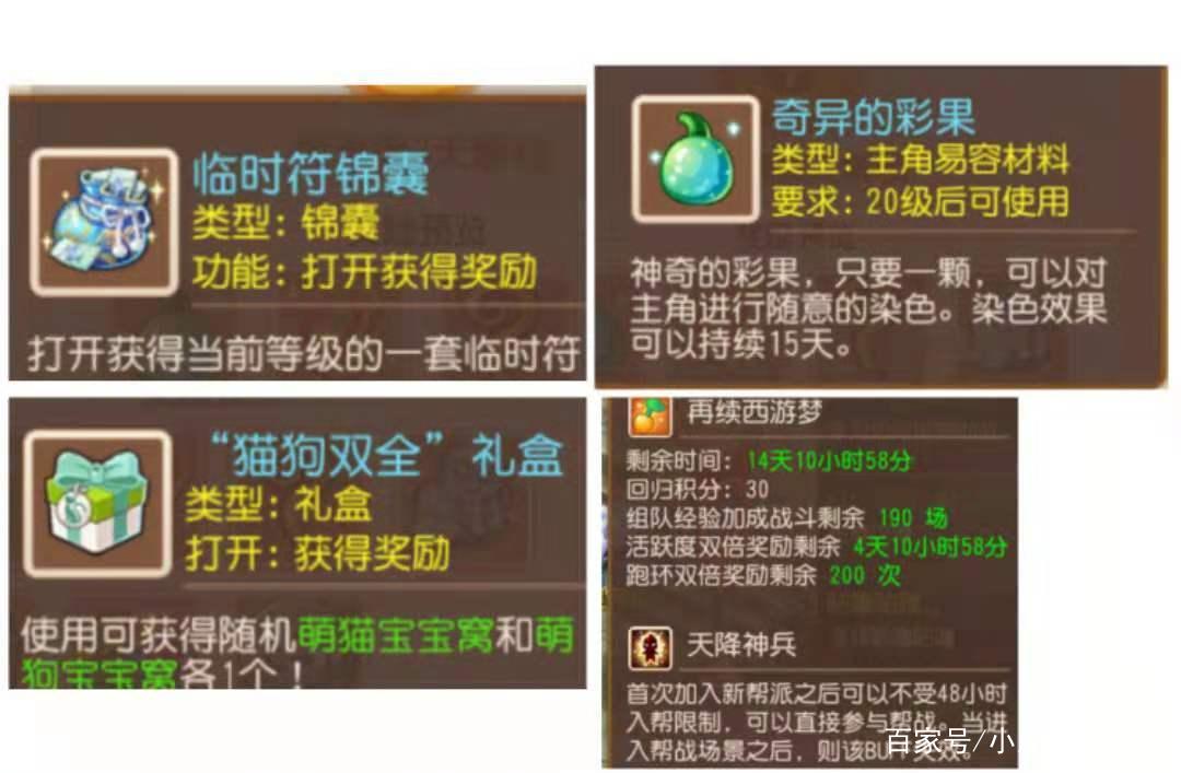 梦幻西游手游回归条件是什么（回归规则以及奖励）  第4张