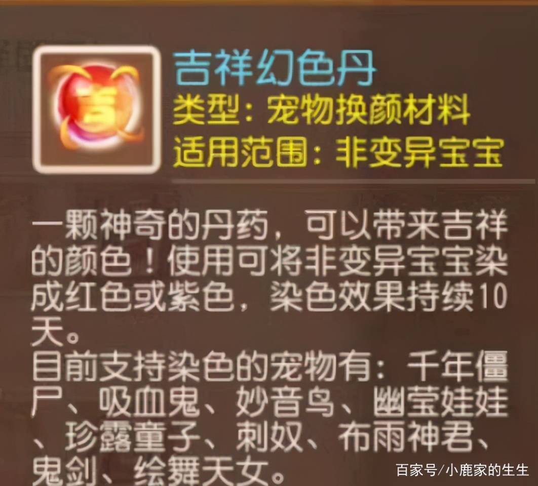 梦幻西游手游回归条件是什么（回归规则以及奖励）  第12张