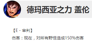 10.4盖伦出装最新（盖伦10.4版本攻略）  第2张