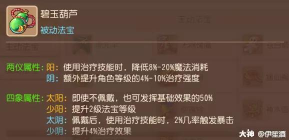 梦幻西游手游普陀攻略分享（手游89勇武普陀山攻略）  第7张