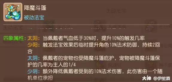 梦幻西游手游普陀攻略分享（手游89勇武普陀山攻略）  第8张