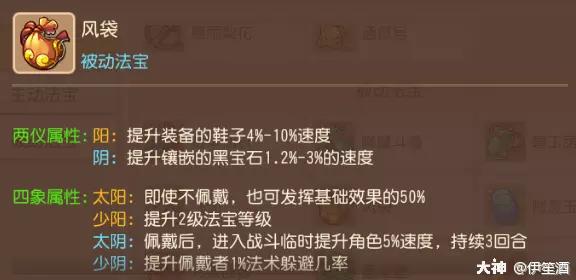 梦幻西游手游普陀攻略分享（手游89勇武普陀山攻略）  第10张