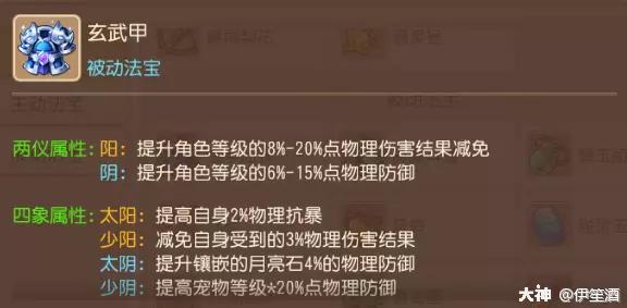 梦幻西游手游普陀攻略分享（手游89勇武普陀山攻略）  第12张