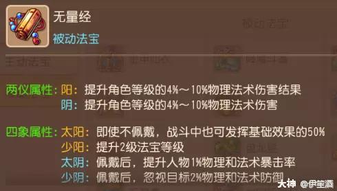 梦幻西游手游月宫玩法攻略推荐（89勇武月宫攻略）  第7张