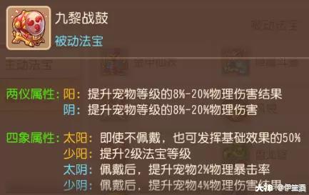 梦幻西游手游月宫玩法攻略推荐（89勇武月宫攻略）  第9张