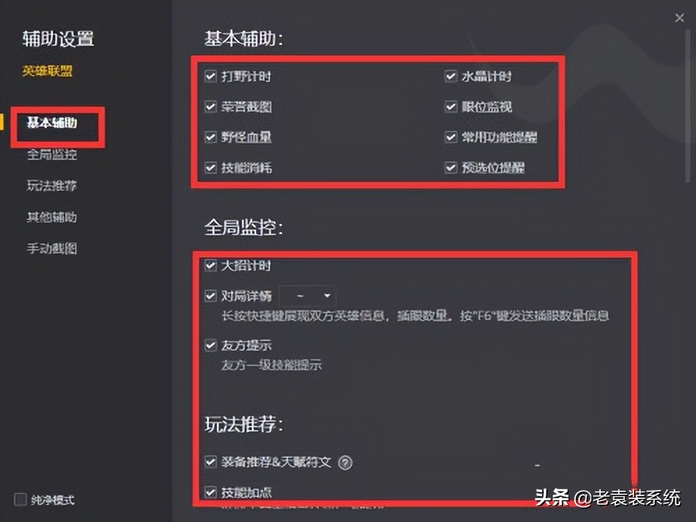 wegame一键天赋弹不出来怎么办（游戏的辅助功能设置）  第3张