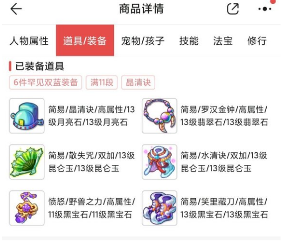 梦幻西游手游最贵的角色（售价120万元的是什么角色）  第2张