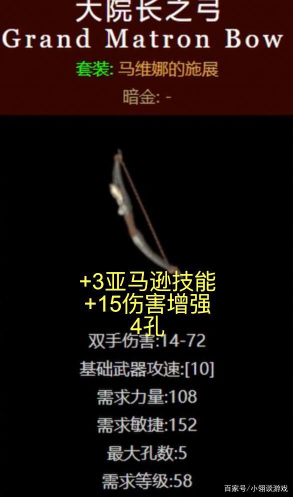 暗黑2怎样获取白色底材（符文之语的合成）  第2张