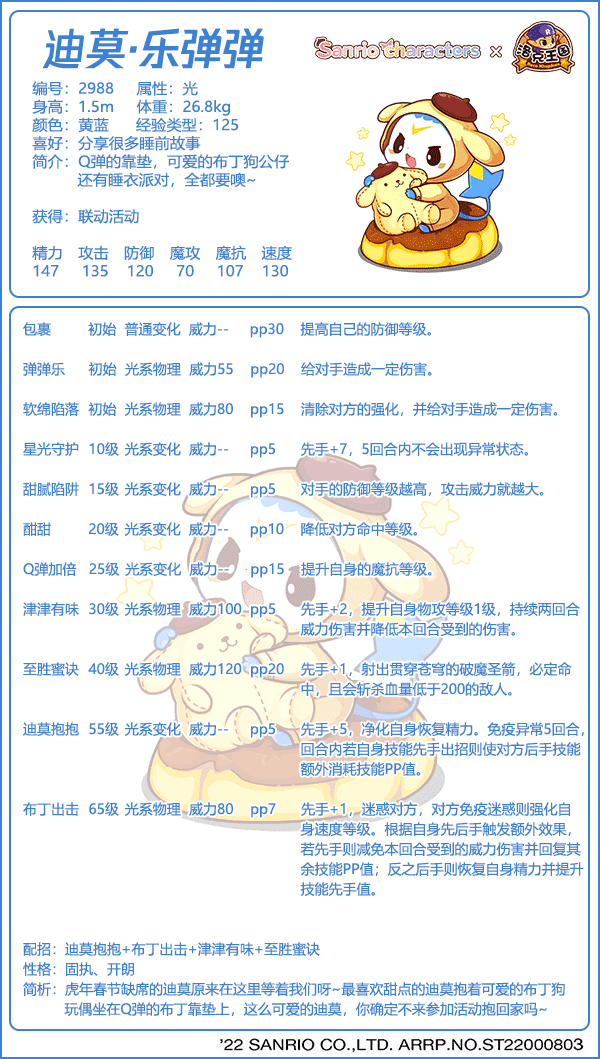 洛克王国弹珠（洛克王国扭蛋机最新目录）  第2张