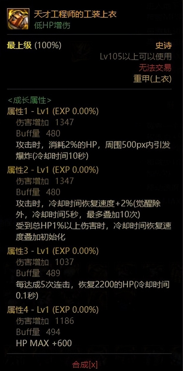 dnf100级黑暗武士应该怎么组合（dnf黑暗武士值得玩吗）  第11张