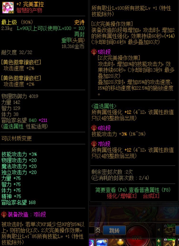 dnf100级黑暗武士应该怎么组合（dnf黑暗武士值得玩吗）  第12张