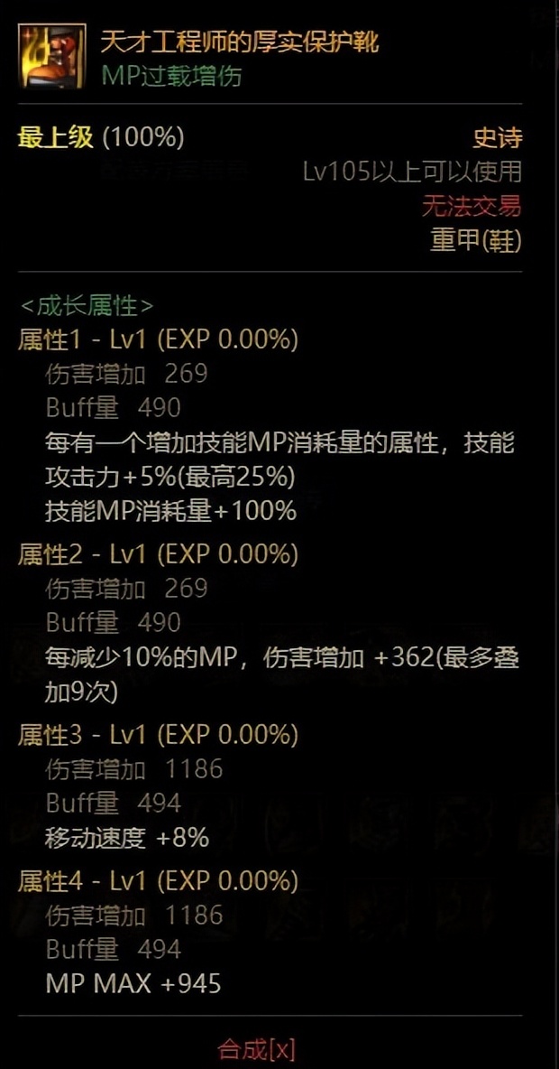 dnf100级黑暗武士应该怎么组合（dnf黑暗武士值得玩吗）  第14张