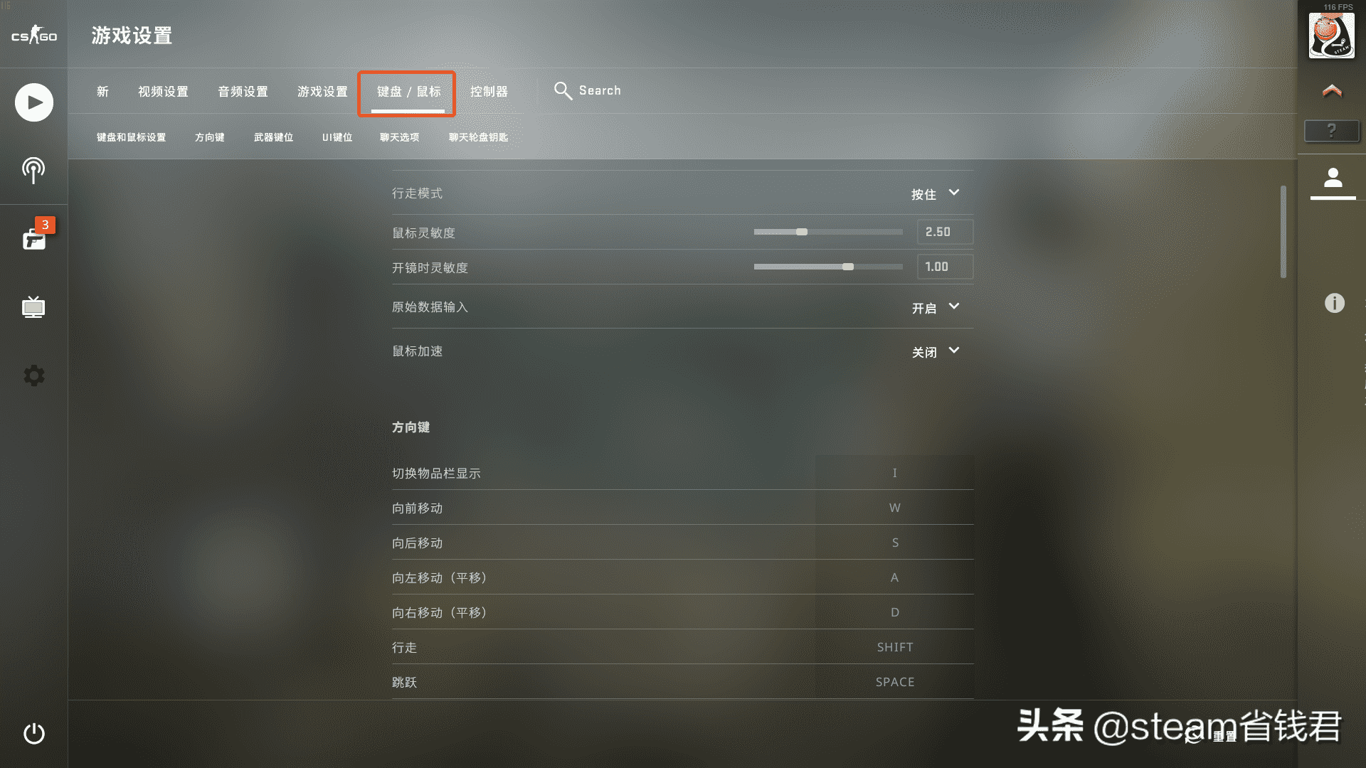 csgo怎么说话（csgo语音交流技巧）  第7张