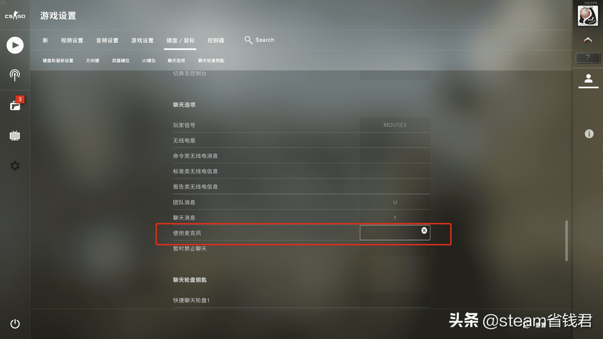 csgo怎么说话（csgo语音交流技巧）  第8张