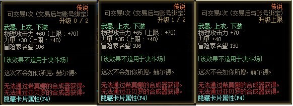 dnf卡片只能找人附魔吗（dnf附魔以及其他的误区）  第4张