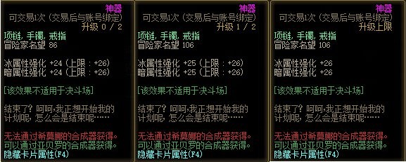 dnf卡片只能找人附魔吗（dnf附魔以及其他的误区）  第8张