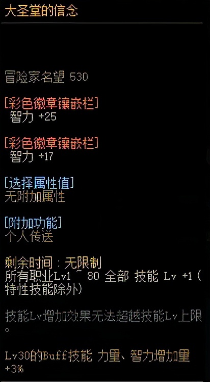 dnf卡片只能找人附魔吗（dnf附魔以及其他的误区）  第22张