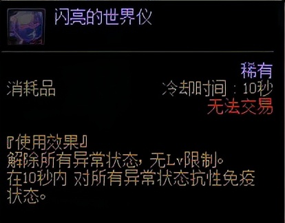 dnf卡片只能找人附魔吗（dnf附魔以及其他的误区）  第20张