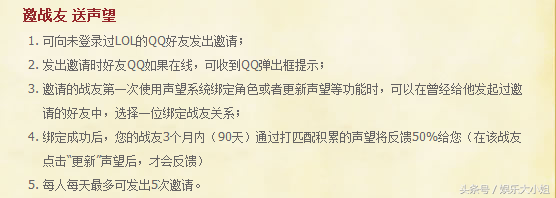 lol图标点亮（英雄联盟如何点亮qq图标）  第5张