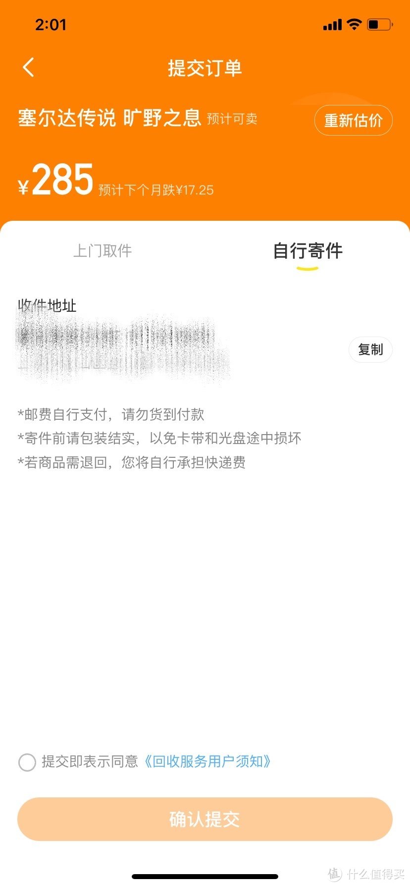 switch游戏卡回收攻略（卡带能复制吗）--第11张