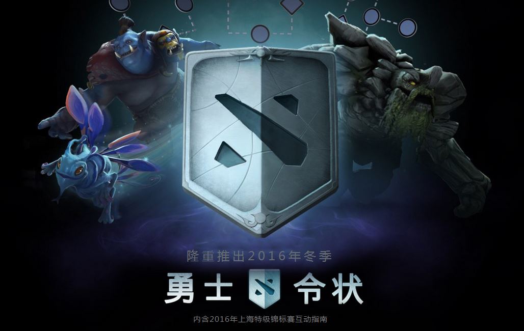 dota2官网（dota2冬季特锦赛官方网站）--第9张