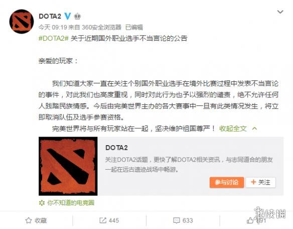 dota2国服官网（dota2国服官方微博）--第2张