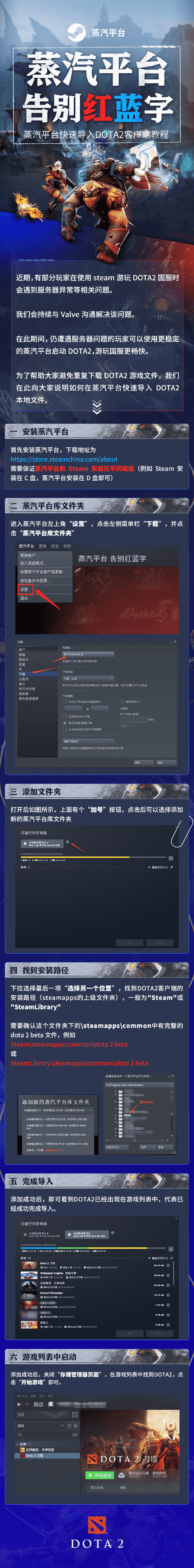 dota2国服启动项命令（steam什么启动命令可以直接玩国服？）--第1张