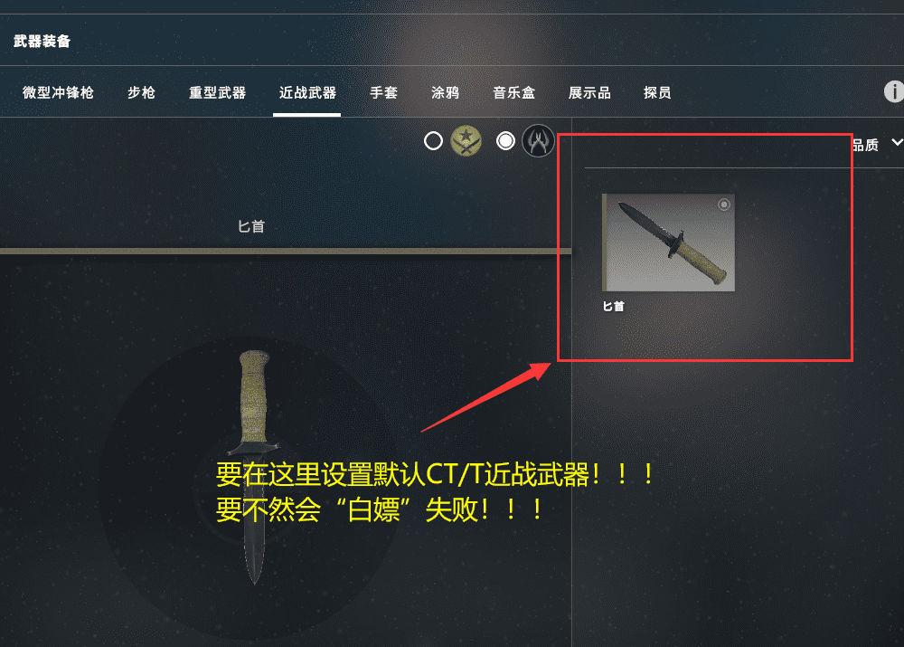 csgo刷枪指令（练枪太枯燥学会这个指令“白嫖”所有近战）  第3张