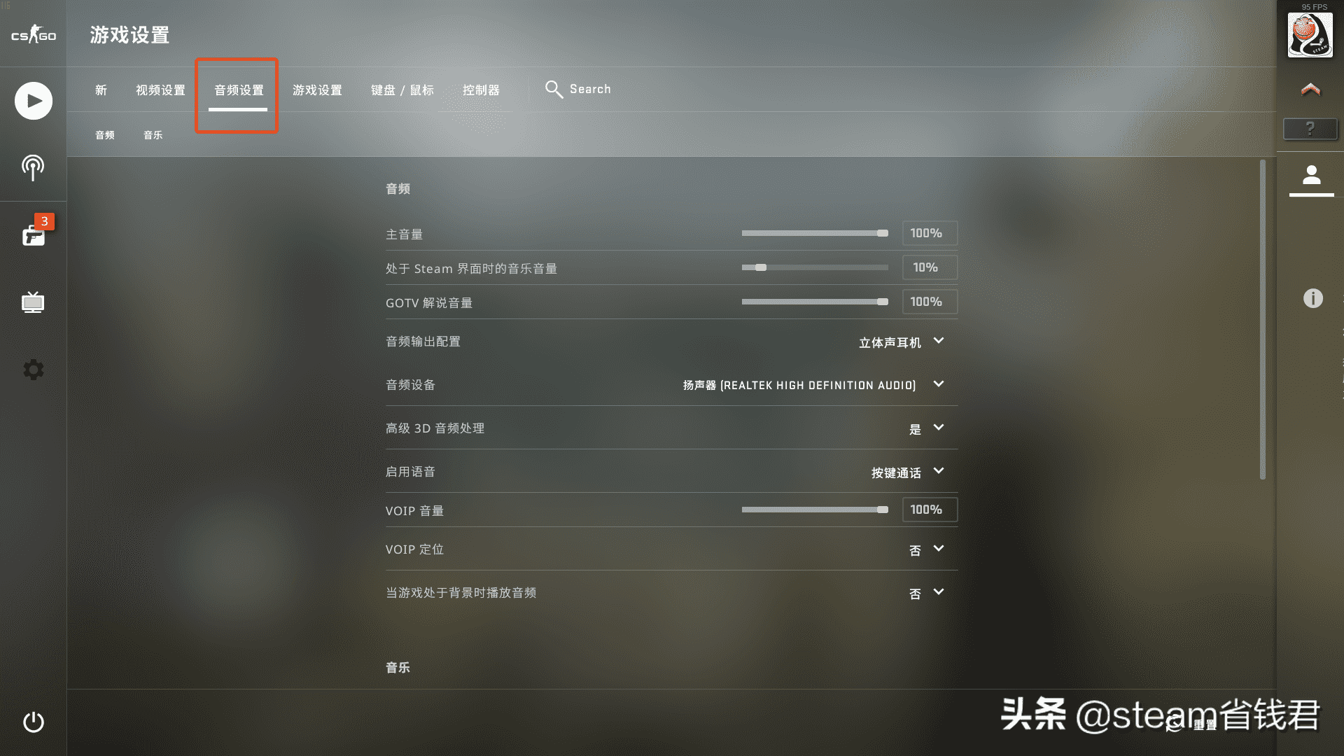 csgo说话按哪个键（CSGO如何与队友说话）  第4张