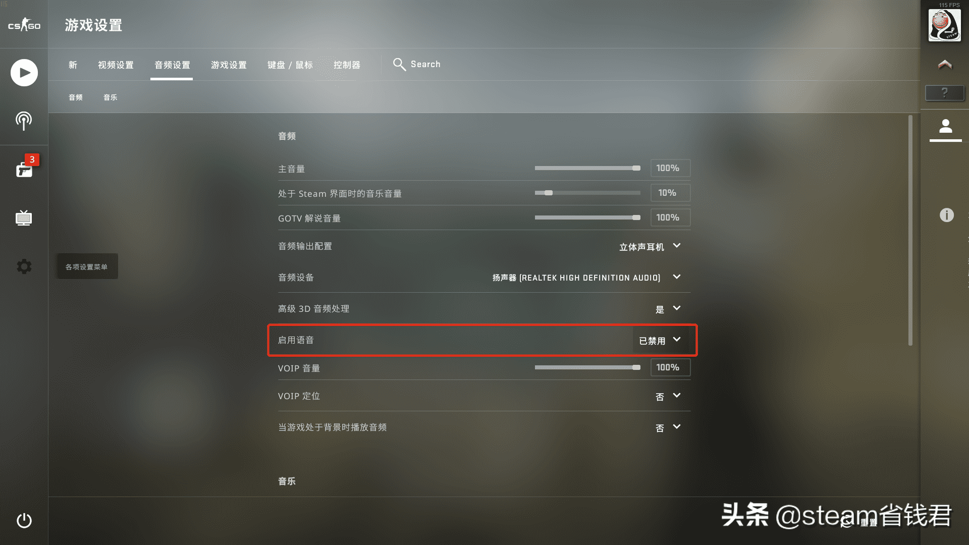 csgo说话按哪个键（CSGO如何与队友说话）  第5张