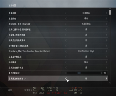 csgo延迟代码（csgo控制台指令大全）  第2张