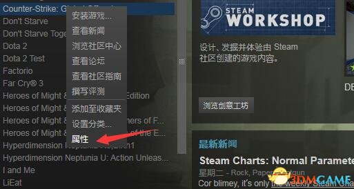 csgo验证启动选项（CSGO启动项设置方法）  第2张