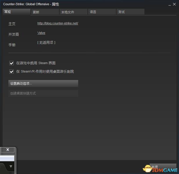 csgo验证启动选项（CSGO启动项设置方法）  第3张