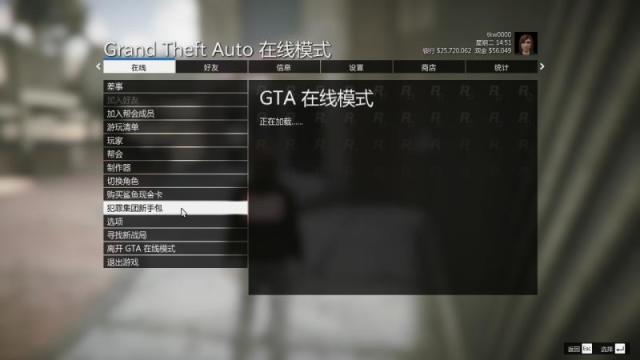 gta5新手攻略（gta5新手入门技巧）--第4张