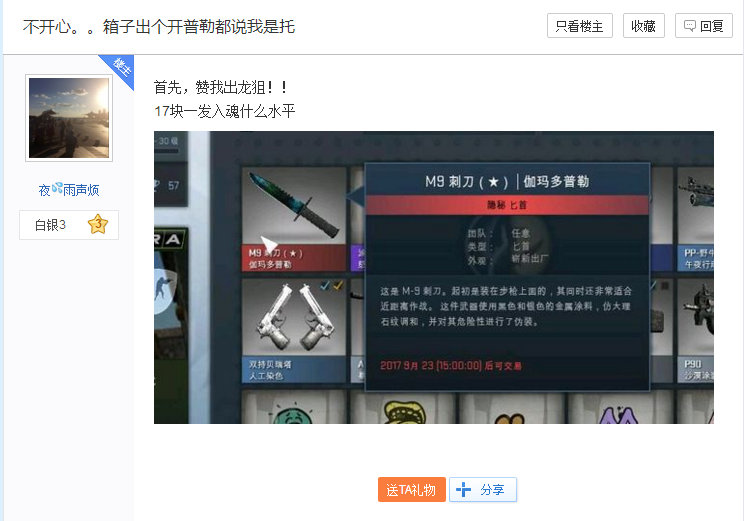 csgo发刀（如何在CSGO里开箱出刀）  第4张