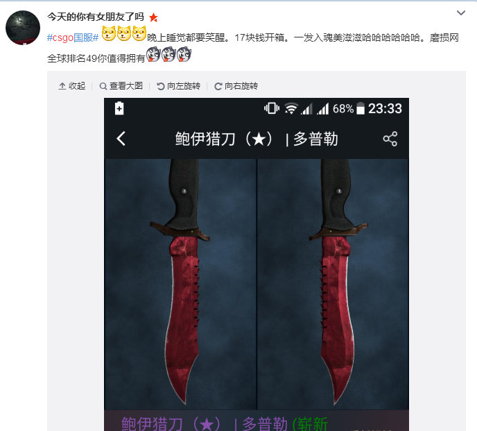 csgo发刀（如何在CSGO里开箱出刀）  第5张