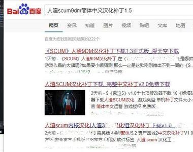 scum汉化补丁（scum怎么设置中文显示？）  第1张