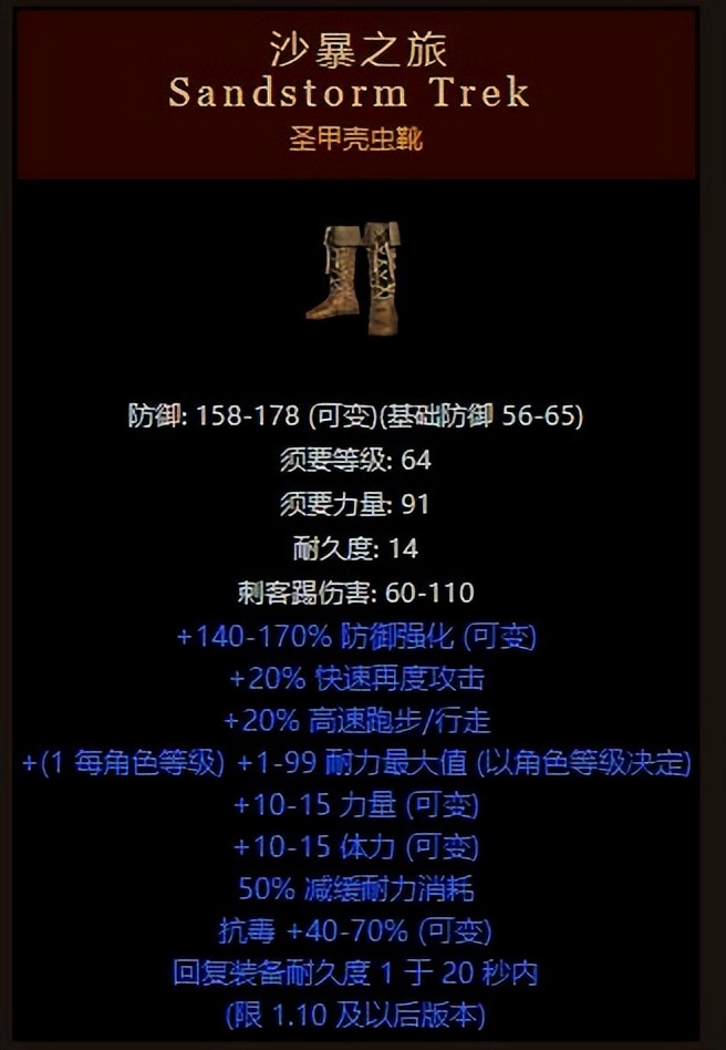 1.13符文图解图片